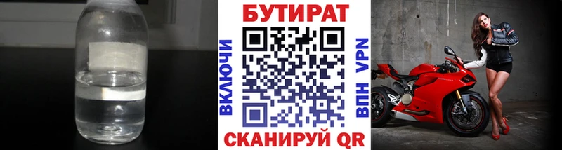 МЕГА ССЫЛКА  Дивногорск  БУТИРАТ оксана 