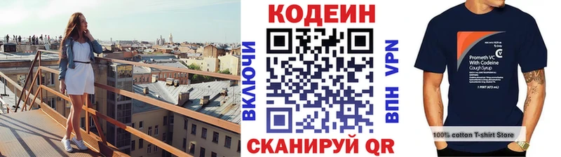где купить наркоту  Дивногорск  Кодеин напиток Lean (лин) 