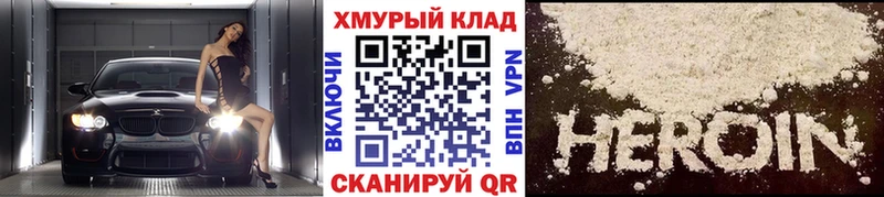хочу   Дивногорск  ГЕРОИН Heroin 