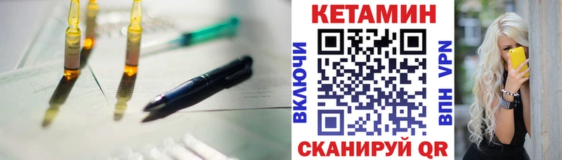 купить наркотики цена  Дивногорск  маркетплейс телеграм  КЕТАМИН VHQ 