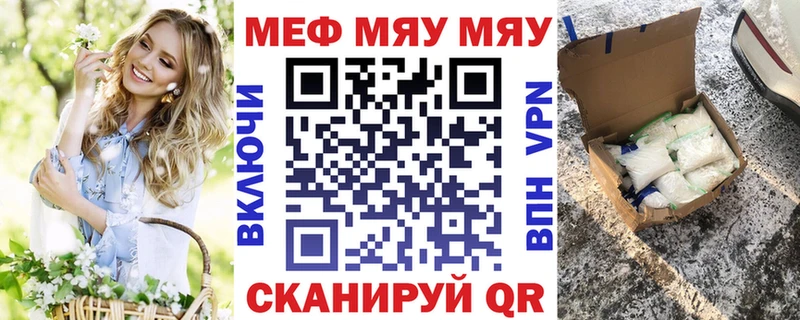 МЯУ-МЯУ кристаллы  хочу   Дивногорск 
